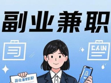 伊春在手机上可以做哪些副业赚钱？